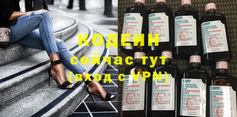 купить  сайты  Кораблино  Кодеин Purple Drank 