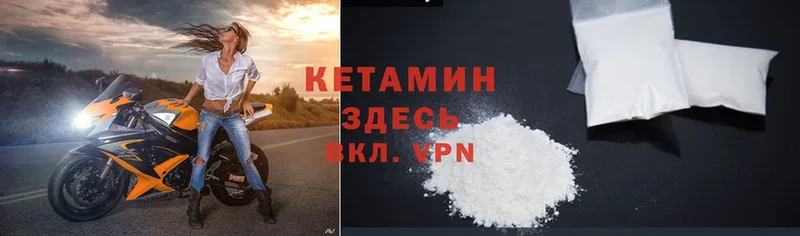 КЕТАМИН ketamine  где купить   Кораблино 